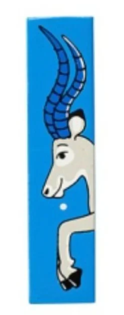 Lanka Kade Wooden Animal Letter I